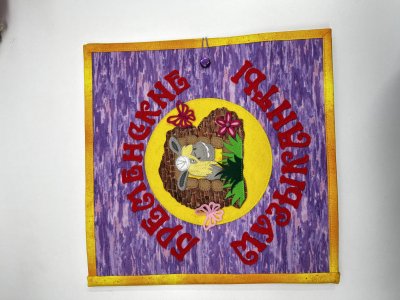 Фото из галереи ФетроСовушки