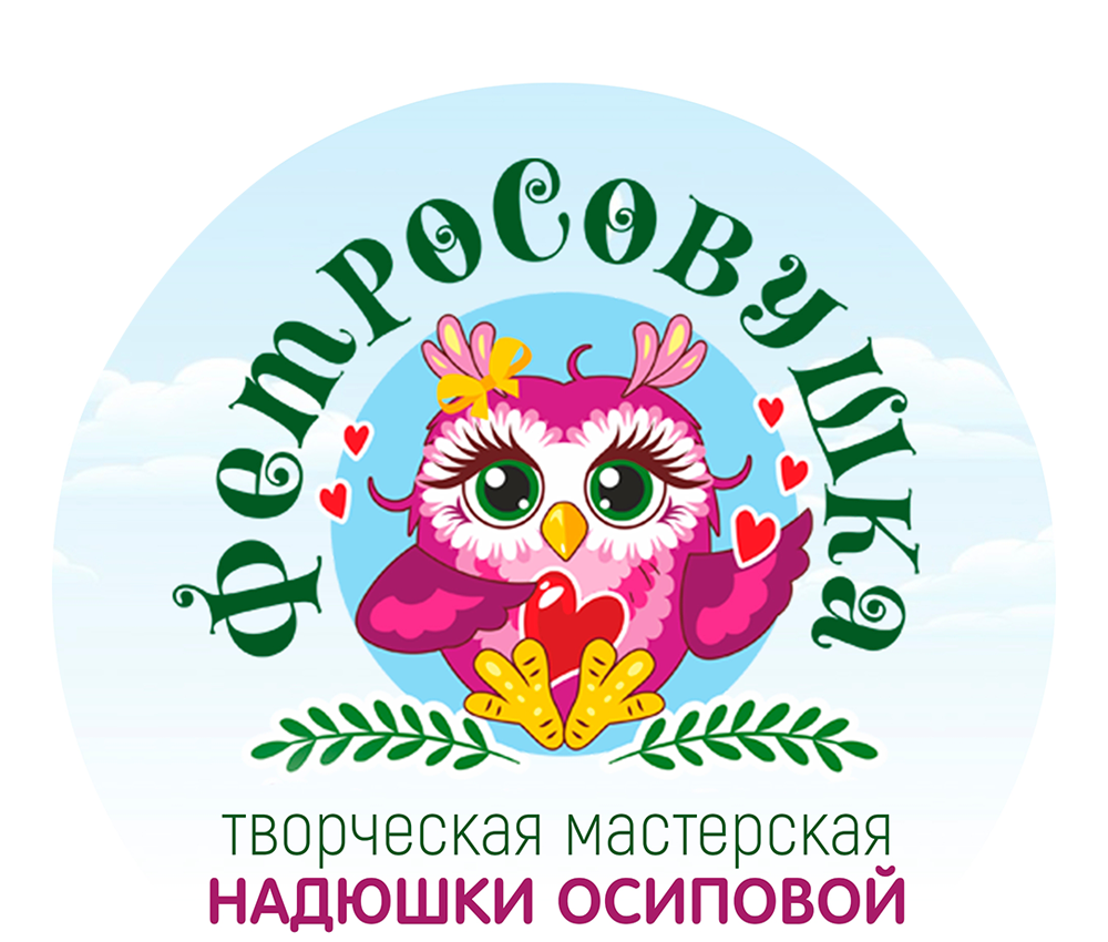 Фетровая книга ФетроСовушки